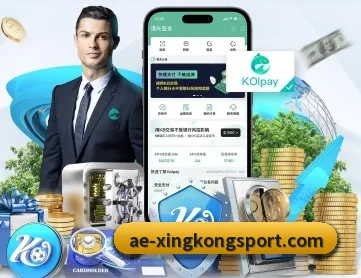 星空足球 APP 深度功能（xingkong）